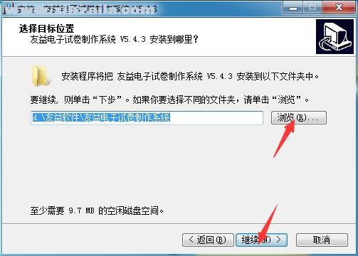 友益自动改卷电子试卷制作系统v5.6.2