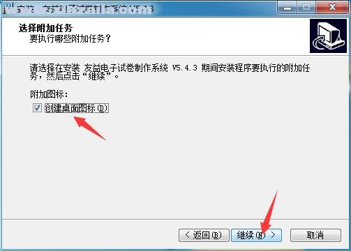 友益自动改卷电子试卷制作系统v5.6.2