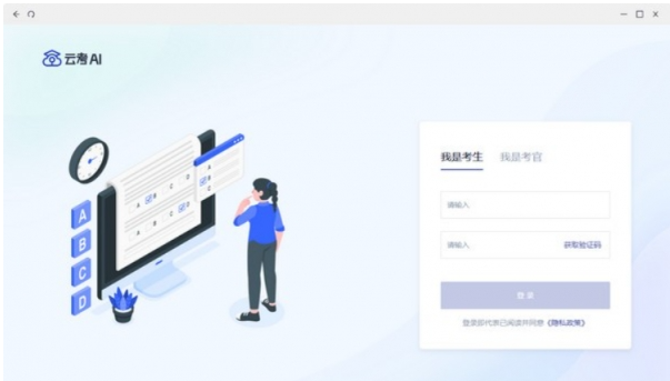 云考AI客户端v1.5.0