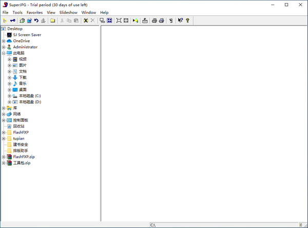 SuperJPG(图片查看器)免费版v5.2.0.60