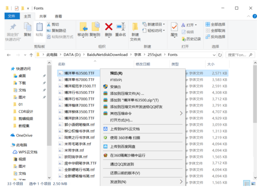 极字经典行草简繁字体v3.9