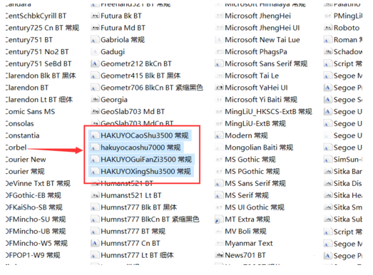 极字经典行草简繁字体v3.9