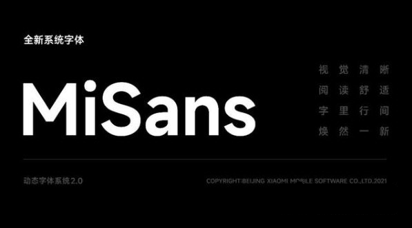 MiSans(小米动态字体)v2.10