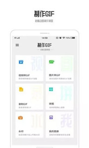 视频转gif