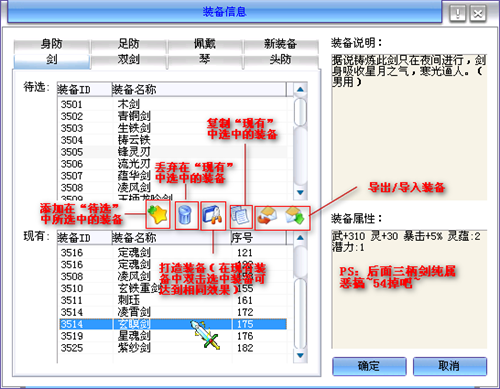 仙剑4秋天修改器免费版v1.12