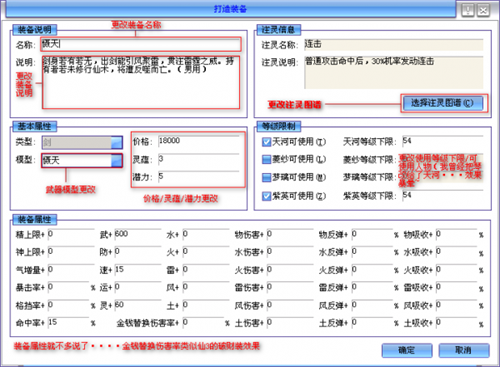 仙剑4秋天修改器免费版v1.12