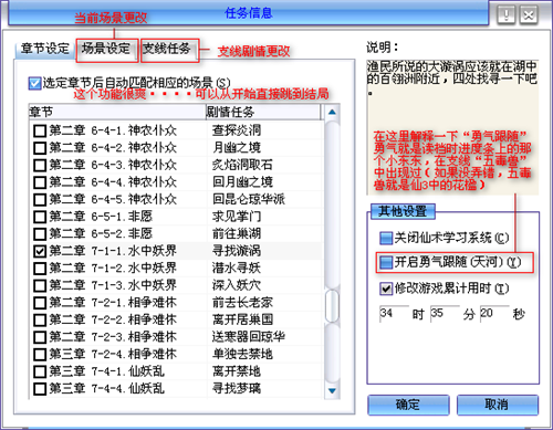 仙剑4秋天修改器免费版v1.12