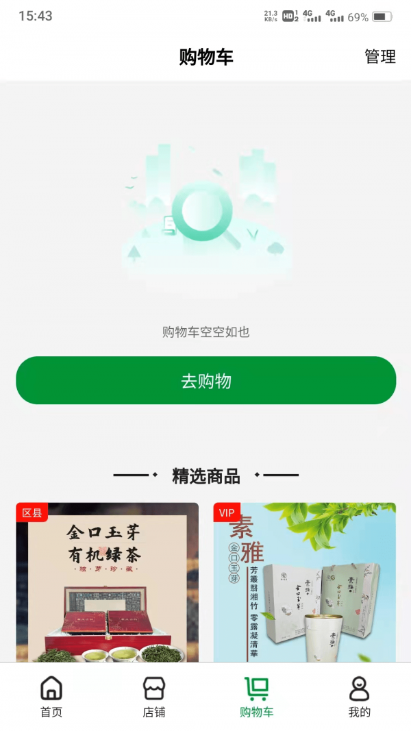 绿有购2