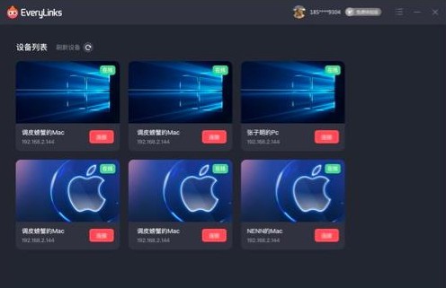 EveryLinks(远程控制软件)v1.0.0.26