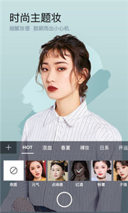 美妆相机修图3