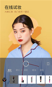 美妆相机修图
