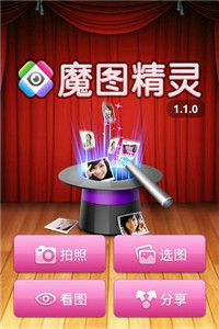魔图精灵2