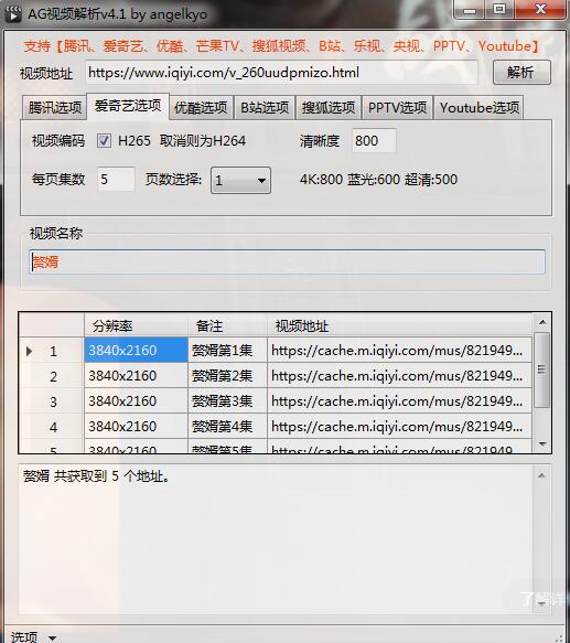 AG视频解析免费版v4.4
