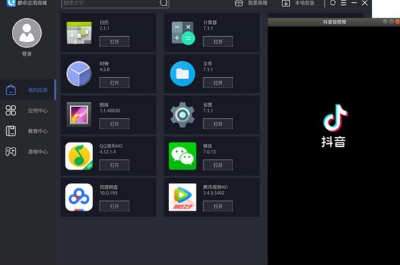 xDroid(Linux系统安卓模拟器)免费版v7.10210