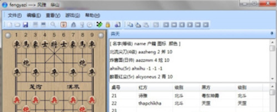 天机象棋免费版v2.33