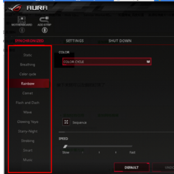 华硕AURA RGB灯效软件中文版免费版v1.07.80