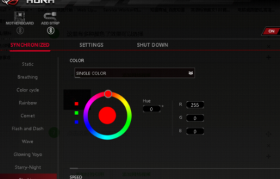 华硕AURA RGB灯效软件中文版免费版v1.07.80