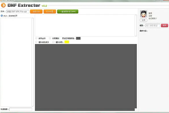 DNF Extractor免费版v4.00