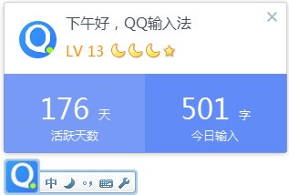 QQ拼音输入法免费版v6.6.6304.400