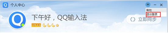 QQ拼音输入法免费版v6.6.6304.400