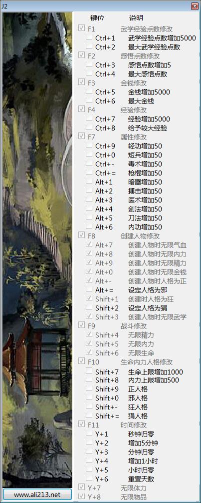 河洛群侠传四十四项修改器免费版v1.7