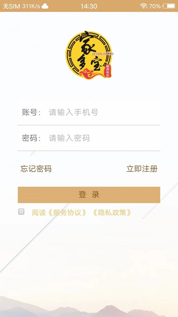 家多宝0