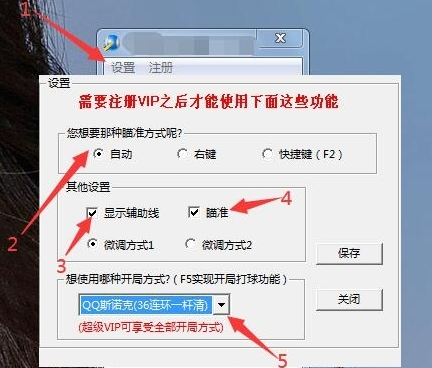 2D桌球瞄准器免费版v1.0.0.20