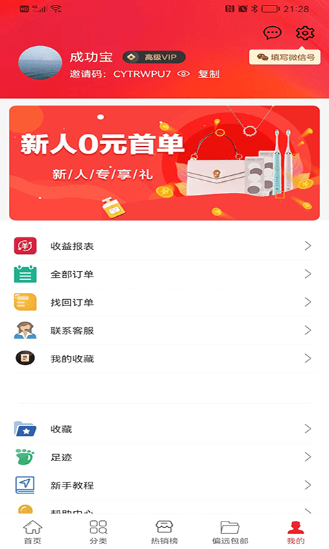 众盈成功4