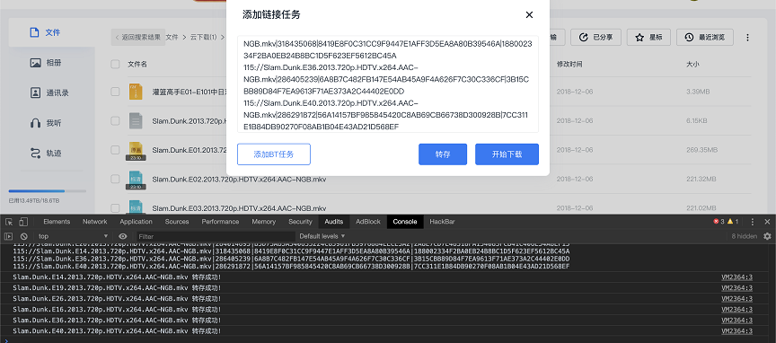 115转存助手免费版v1.4.40