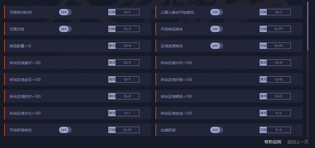 太吾绘卷三十九项修改器免费版v2.43