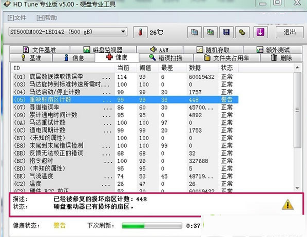 HDTunePro免费版v5.7.60