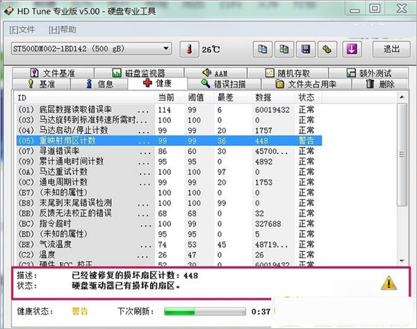 HDTunePro免费版v5.7.6