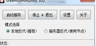 Steamcommunity免费版v12.0.40