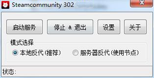 Steamcommunity免费版v12.0.4