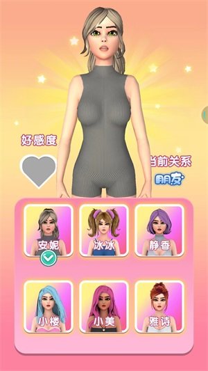 海王求爱记1