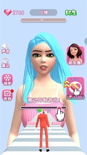 海王求爱记2