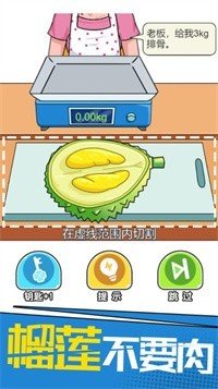 我切的贼溜1