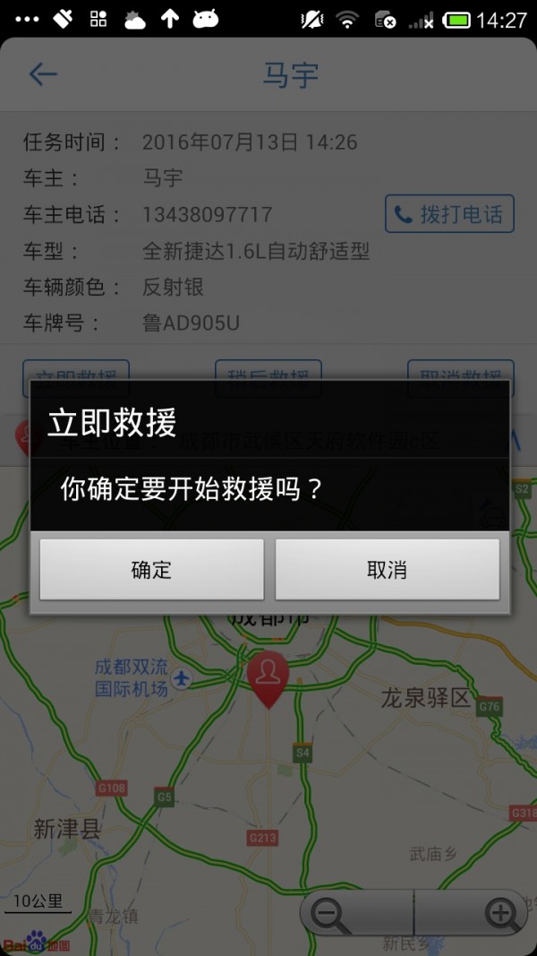 奥迪道路救援1