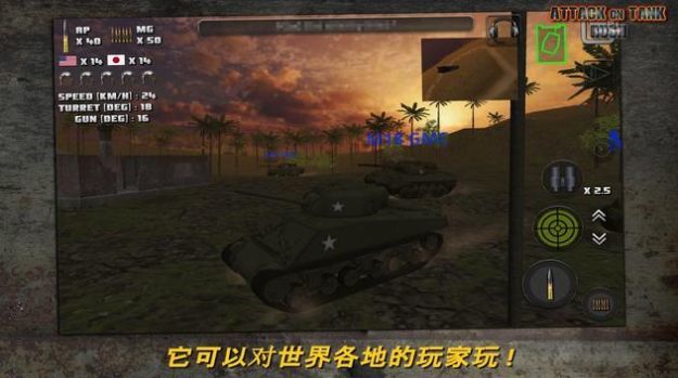 突击坦克战役2