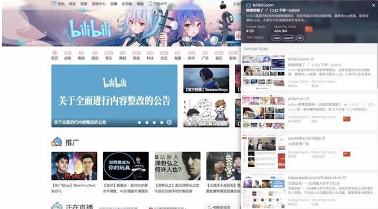 Similar Sites免费版v7.1.4.20