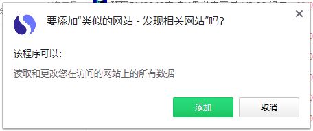 Similar Sites免费版v7.1.4.2