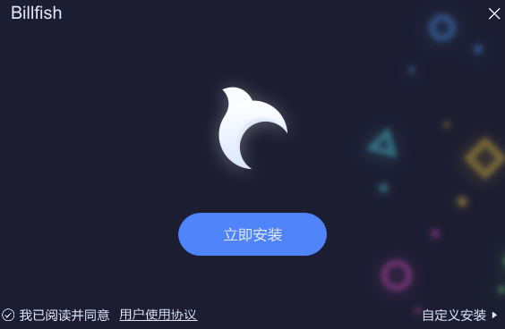 Billfish免费图片素材管理软件 v2.5.0.72免费版