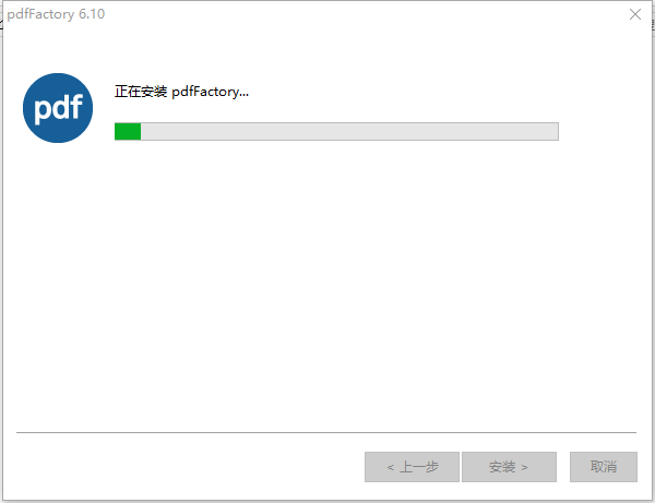 PDFFactory(虚拟打印机)免费版v8.22