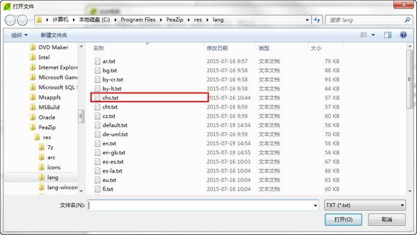 PeaZip免费版v8.8.0