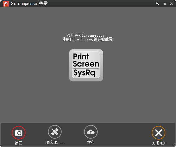 Screenpresso(屏幕截图工具)免费版v2.1.5