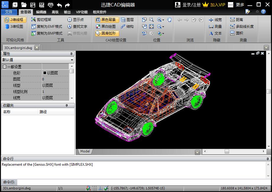 迅捷CAD编辑器免费版v2.0.9.360