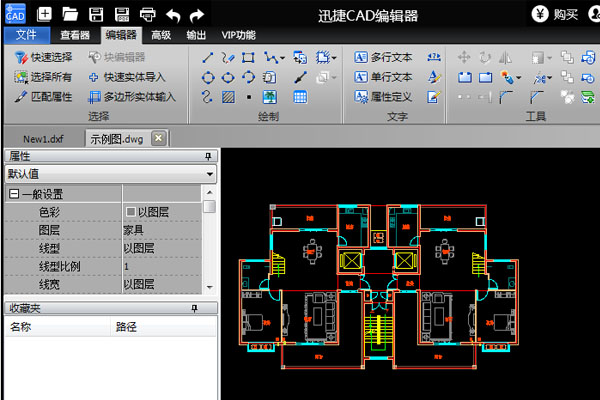 迅捷CAD编辑器免费版v2.0.9.36