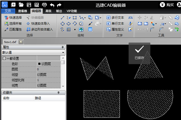 迅捷CAD编辑器免费版v2.0.9.36