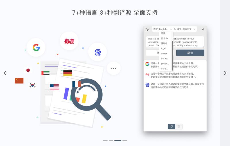 多译免费版v1.2.2