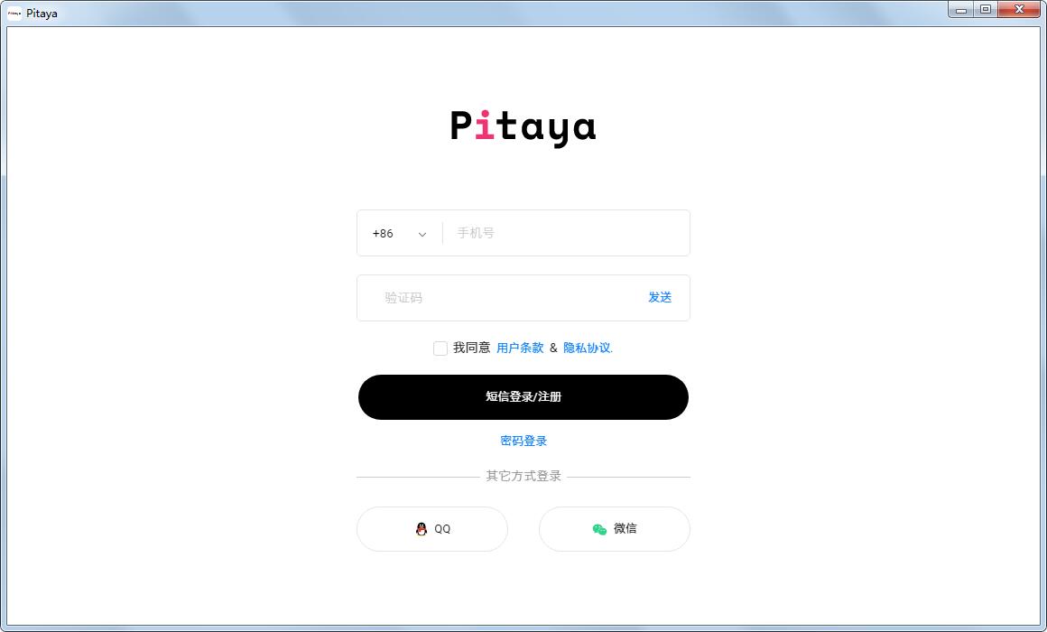 Pitaya(智能写作软件)免费版v4.0.1.0